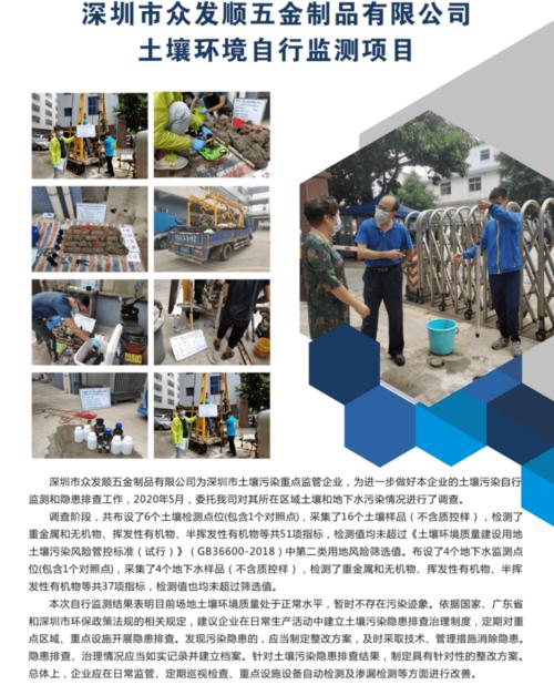 广东省环保技术咨询服务能力评价单位风采宣传广州开投生态环境建设