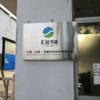 公司介绍汇风