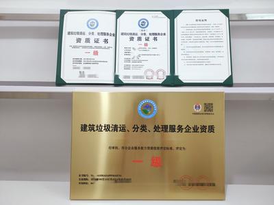 垃圾处理服务企业资质证书咨询口快下证