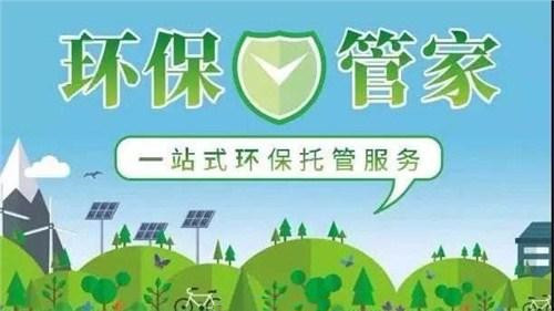 环保管家