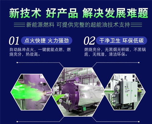 新能源无醇燃油环保燃油