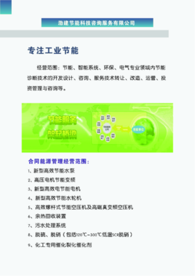 沧州渤海新区渤建节能