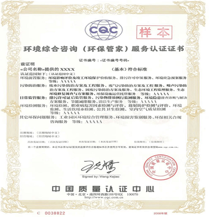 广东省环保技术咨询服务能力评价单位风采宣传广东未来环境监.