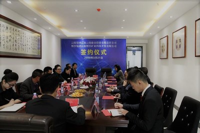 云南云投康养投资有限责任公司与云南博厚矿业科技开发签署战略合作框架协议