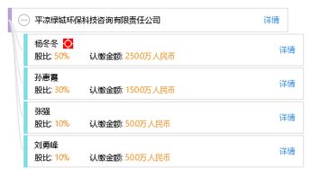 平凉绿城环保科技咨询有限责任公司