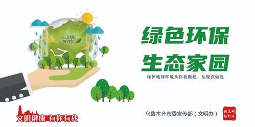 共建美好社区环境