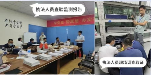 生态环境部公布第十三批生态环境执法典型案例 第三方环保服务机构监管领域