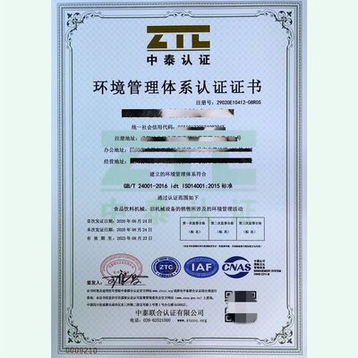 环境保护设施运营组织服务评价技术要求之环境服务认证证书咨询