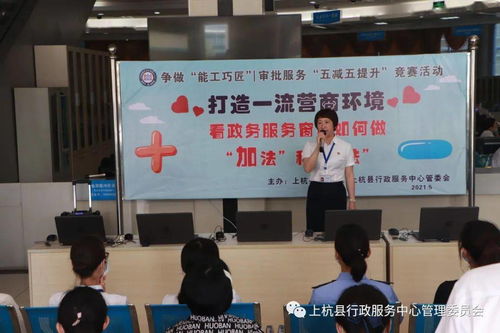 上杭县行政服务中心业务技能练兵比武完美落幕